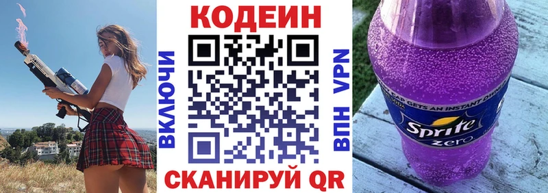 Codein напиток Lean (лин)  где купить наркоту  Бердск 
