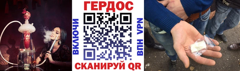 ГЕРОИН хмурый закладки Бердск
