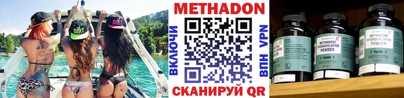 наркота Бердск Метадон белоснежный