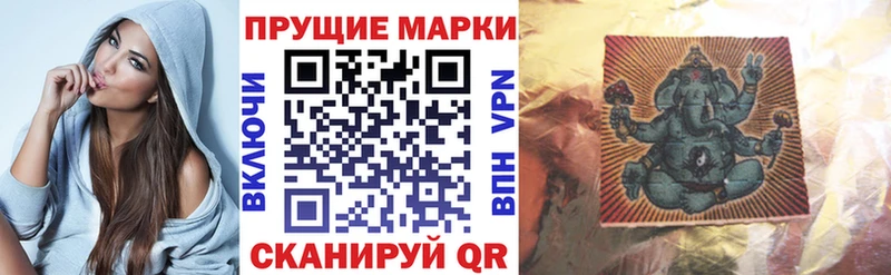 Наркотические марки 1,8мг  купить   Бердск 